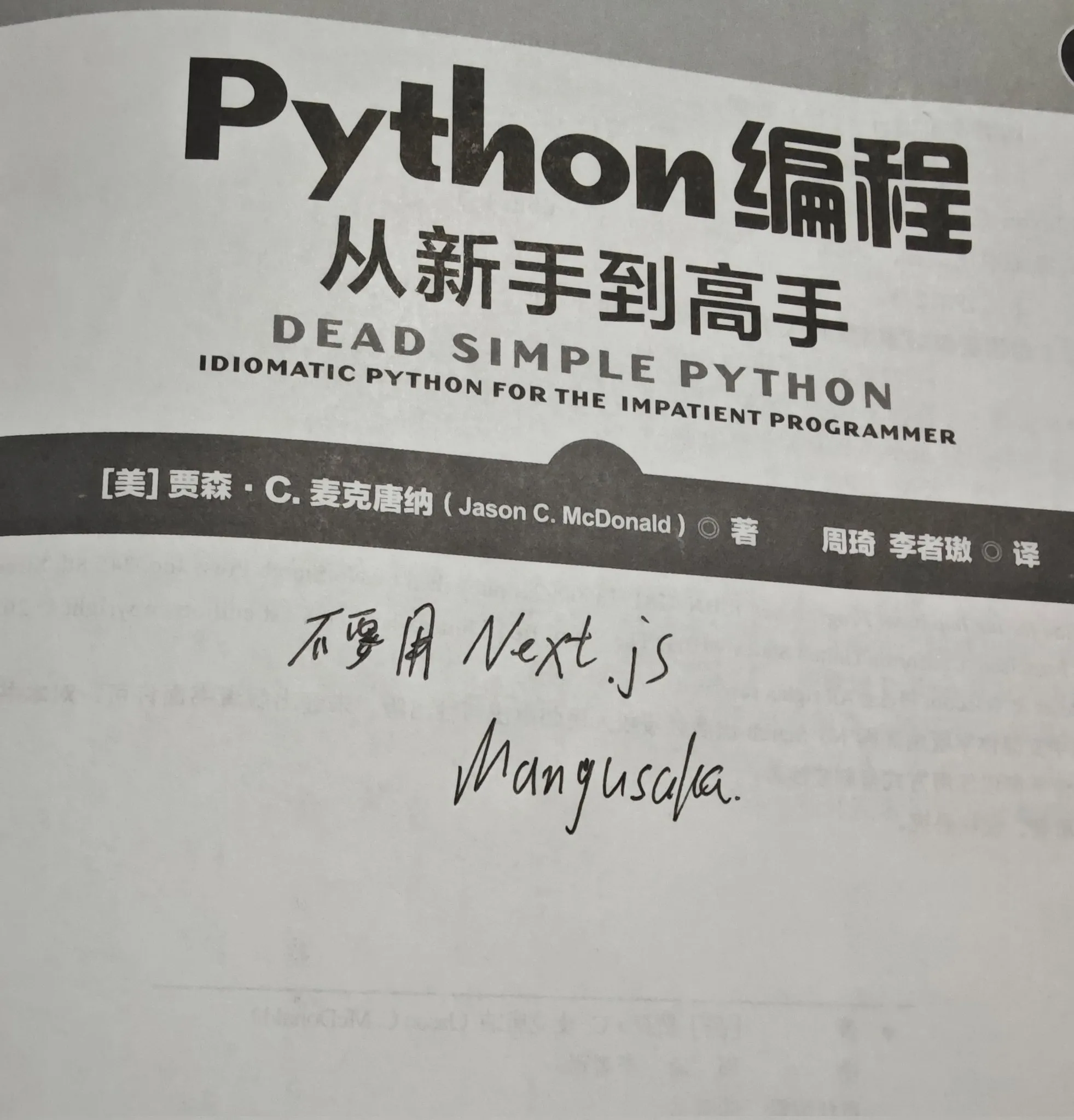 不要用 Next